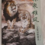 GongBi beasts (2)