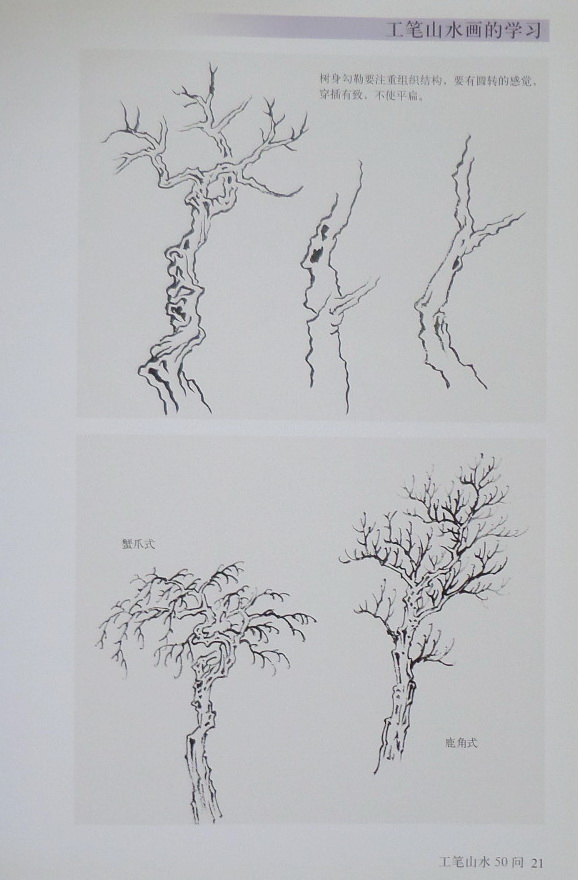 GongBy landscape (bk.5) - Image 2
