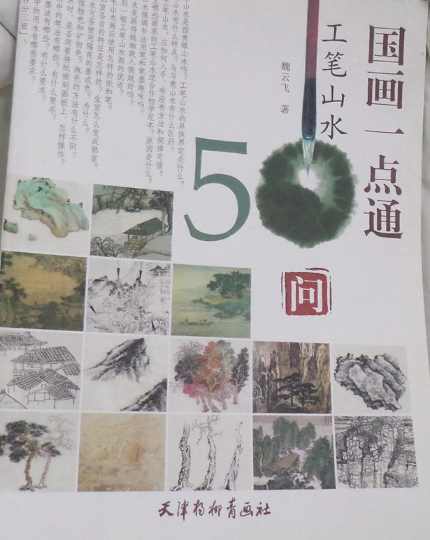 GongBy landscape (bk.5)